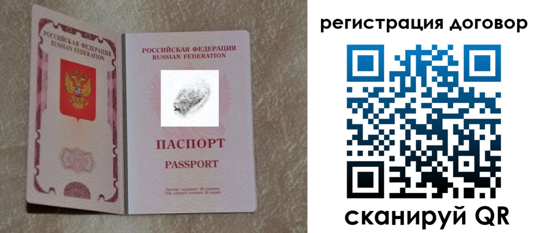 купить прописку в Великом Новгороде