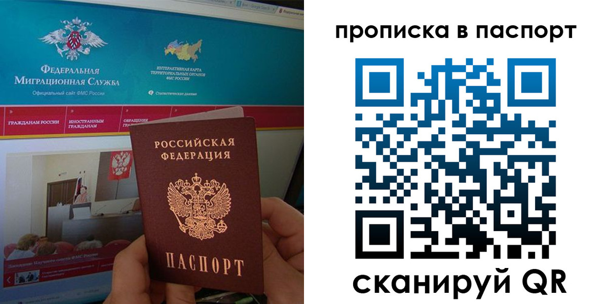 регистрация в Великом Новгороде