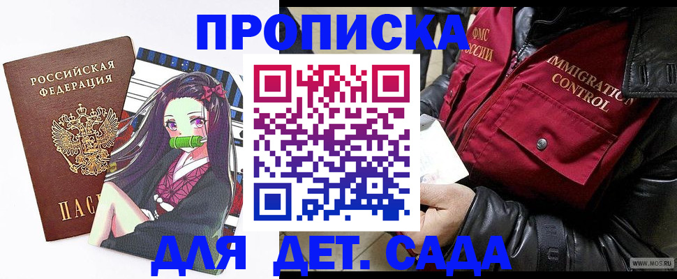 прописка 2025 в Великом Новгороде